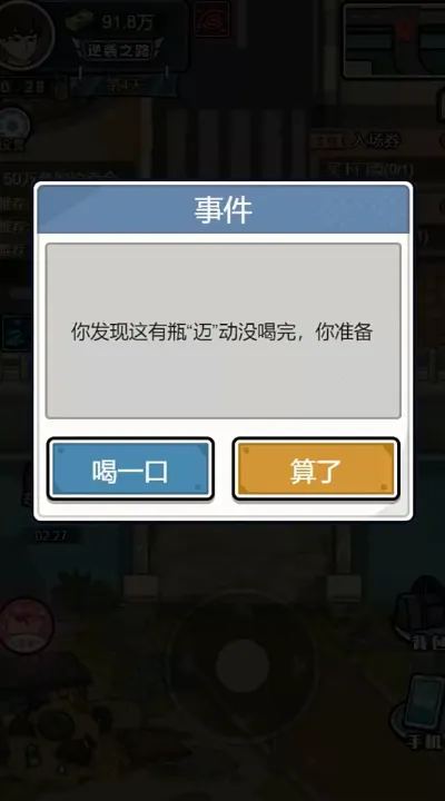 重生逆袭记破解版内置菜单心机MOD 重生逆袭记破解版内置菜单心机MOD