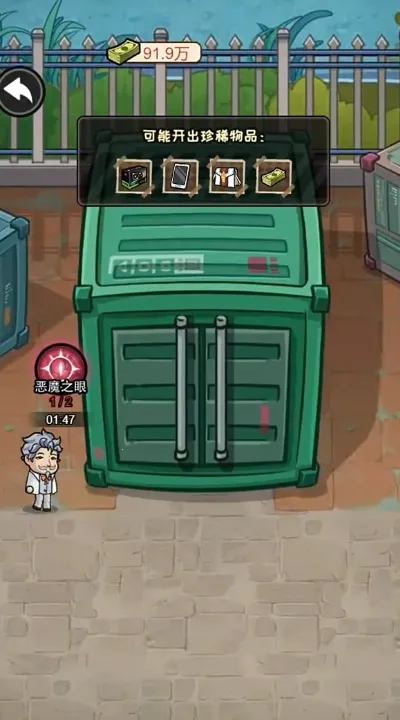 重生逆袭记破解版内置菜单心机MOD 重生逆袭记破解版内置菜单心机MOD