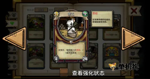 鼠之城邦手机版中文版下载 鼠之城邦手机版中文版下载