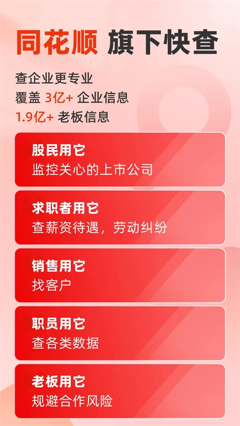 ͬ��˳��鰲׿���ֻ���v8.2.5 �ֻ���