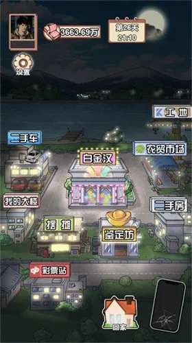 ������Ϯ֮�����޳�Ʊv1.0.1 ��Ѱ�