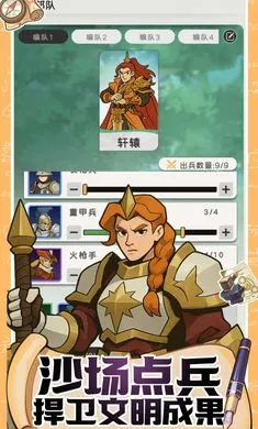 ħ������ս(ģ�⾭Ӫ��Ϸ)v0.1 �ֻ���