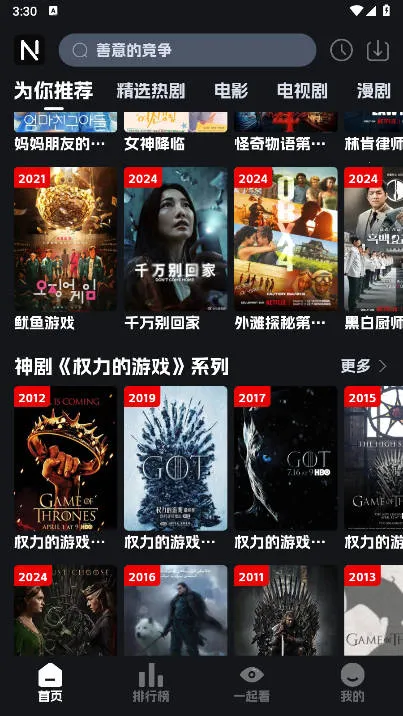 �ηɹ�����Ѱ�v8.9.6 �ٷ�����