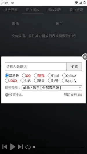 GD����̨(������Դƽ̨)v1.0.0 �ֻ���