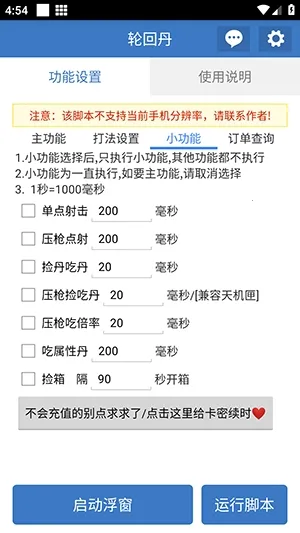 �ֻص��ű�(��Ϸ��������)v6.7.0 �ֻ���