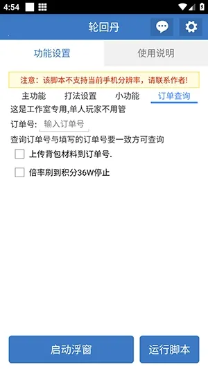 �ֻص��ű�(��Ϸ��������)v6.7.0 �ֻ���