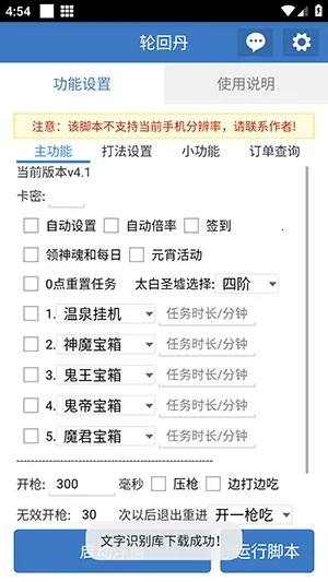 �ֻص��ű�(��Ϸ��������)v6.7.0 �ֻ���