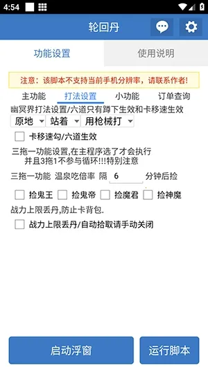 �ֻص��ű�(��Ϸ��������)v6.7.0 �ֻ���