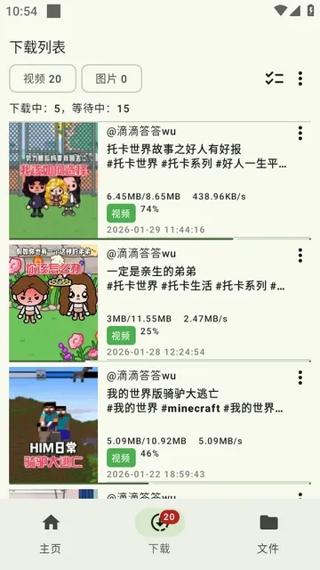 抖下载2026最新版本 抖下载2026最新版本