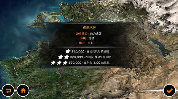 极品飞车14破解版 极品飞车14破解版