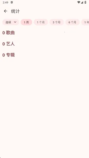 VIVI music��׿���ֻ���v5.0.3 ��Ѱ�