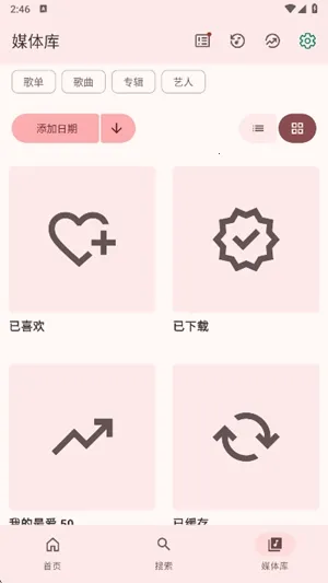 VIVI music��׿���ֻ���v5.0.3 ��Ѱ�