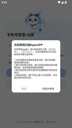 ����Super�����ֻ���v3.1.7 ��׿��