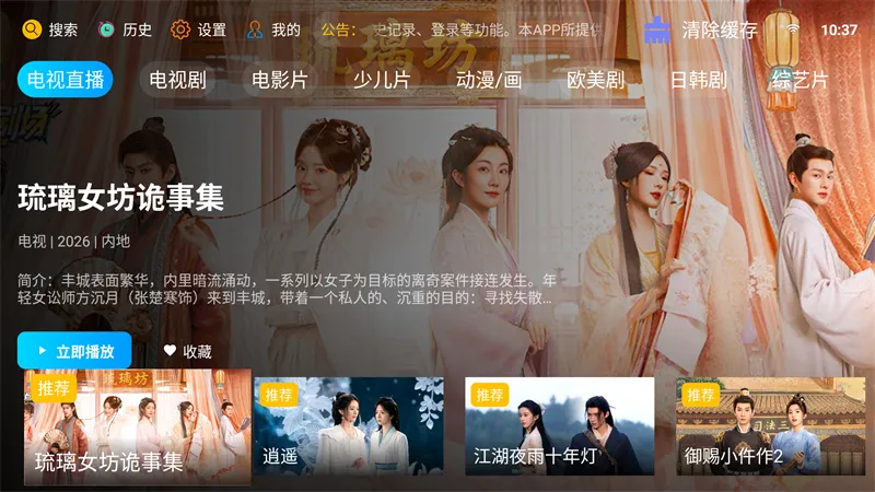 �·Ƿ�Ӱ��TV���Ӱ�(Ӱ����Դ��������)v10.1 ��Ѱ�