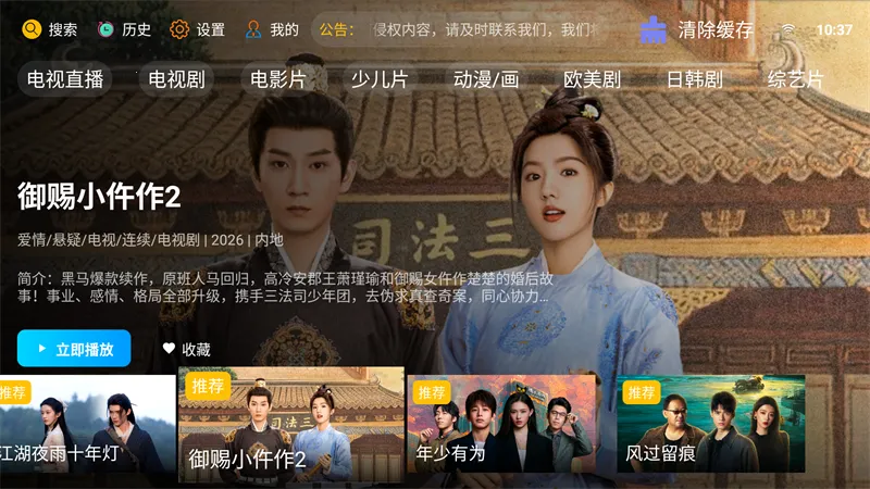 �·Ƿ�Ӱ��TV���Ӱ�(Ӱ����Դ��������)v10.1 ��Ѱ�