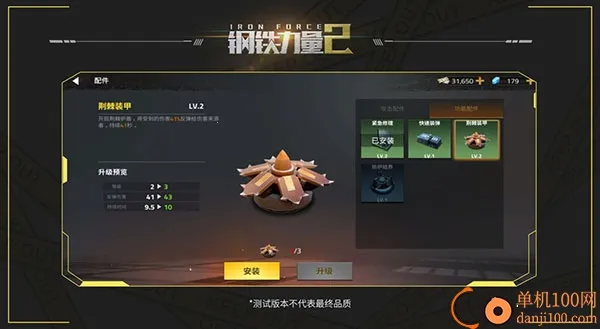 ��������2���޽��������ʯ