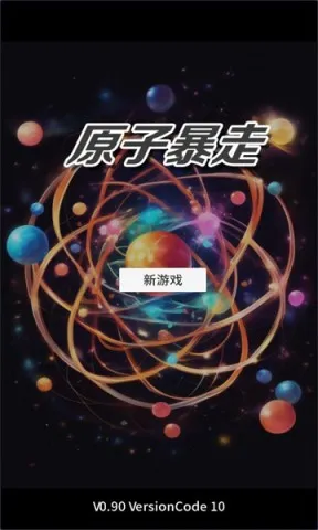 ԭ�ӱ����ƽ��