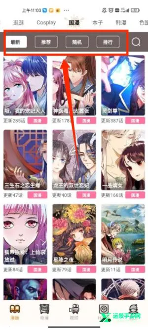 天天漫画网韩漫下拉式版最新手机版 天天漫画网韩漫下拉式版最新手机版