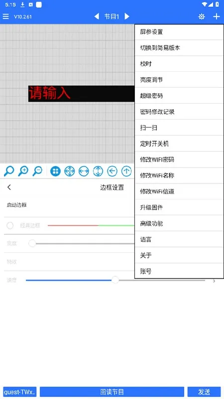 ledħ���ȶ���(LED��ʾ������)v10.2.95 �ٷ�����