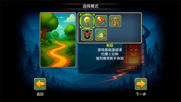 再来一回合MOD作弊菜单 再来一回合MOD作弊菜单