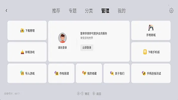 С��ģ�����ȶ���(������Ϸģ����)v1.9.5 ��Ѱ�