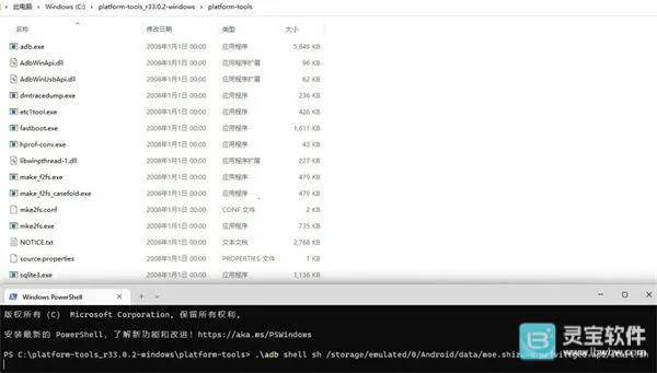 Shizuku稳定版(手机权限管理软件) Shizuku稳定版(手机权限管理软件)