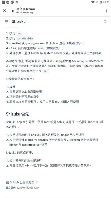 Shizuku�ȶ���(�ֻ�Ȩ�޹�������)v13.6.0.r1086.2650830c ��׿��