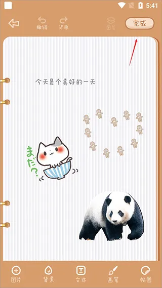 念念手帐全解锁版2026官方最新版本 念念手帐全解锁版2026官方最新版本