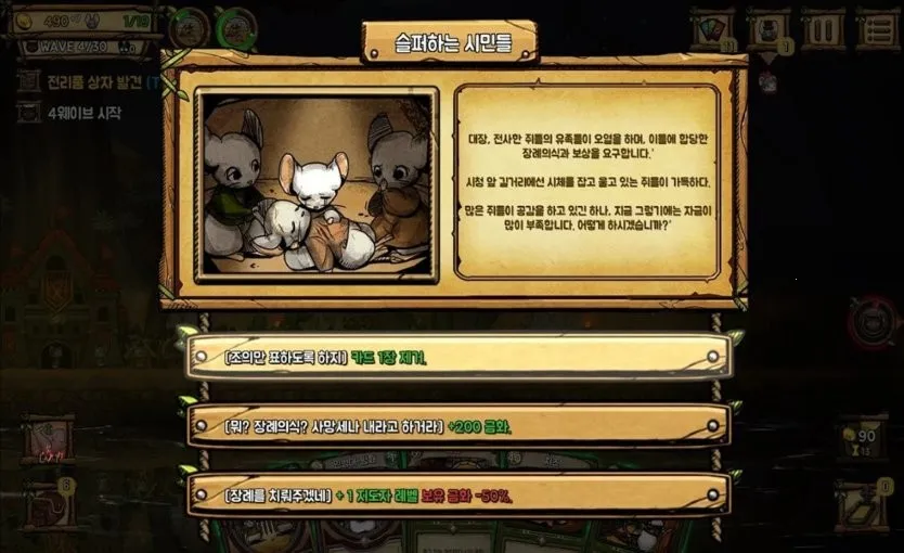 鼠之城邦破解版内置菜单 鼠之城邦破解版内置菜单