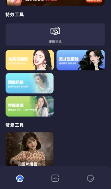 PS��ͼ����(ͼƬ��ͼ����)v1.16 �ֻ���