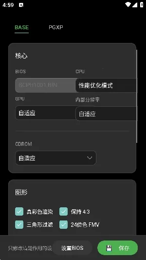 ScePSX(PS1��Ϸģ����)v0.2.0.1 ��׿��