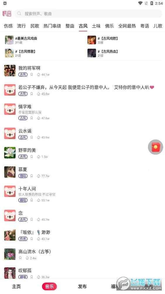 ���������������v5.79.03 ��׿��