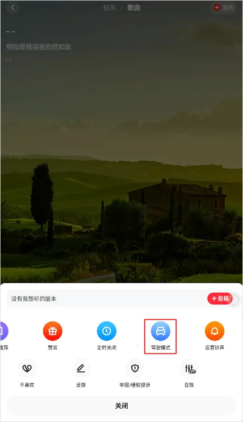 快音听歌免费下载 快音听歌免费下载