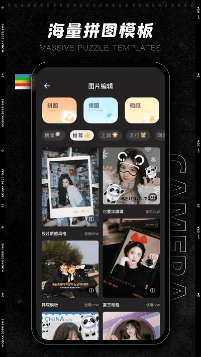 CCD质感胶片相机(复古摄影APP) CCD质感胶片相机(复古摄影APP)