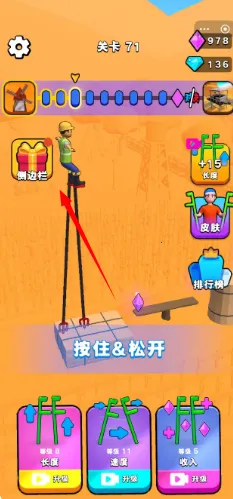 进击的国王破解版下载 进击的国王破解版下载