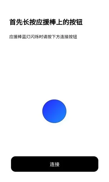 BILLKIN LIGHT STICK VER2�����ֻ���v2.2.5 ��Ѱ�