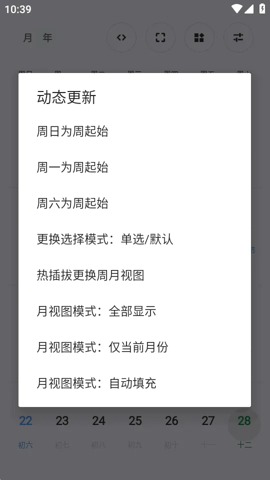 Calender������׿���ֻ���v1.0 �ٷ�����