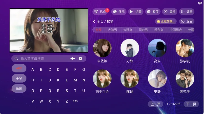 ���ktv���ϵͳ������Ѱ�v3.24.09.03 �ٷ�����