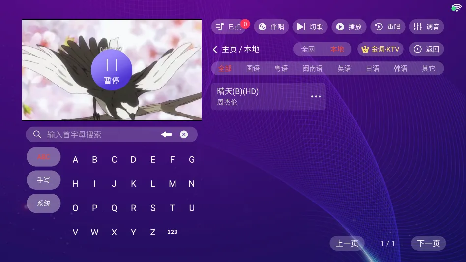 ���ktv���ϵͳ������Ѱ�v3.24.09.03 �ٷ�����