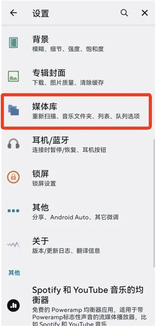 poweramp�����ƽ��