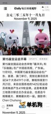 iDailyÿ�ջ�����Ұ(ȫ������Ӧ��)