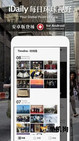 iDailyÿ�ջ�����Ұ(ȫ������Ӧ��)v0.3.5 ��׿��