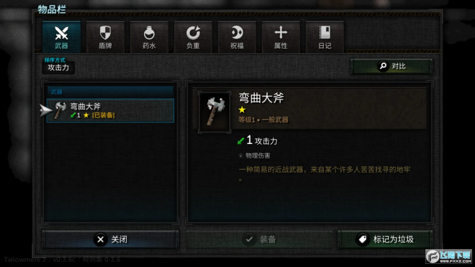 ������2�ƽ������v0.3.7a �ֻ���