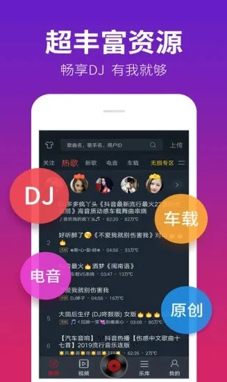 dj多多免费下载 dj多多免费下载