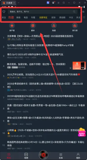 dj多多免费下载 dj多多免费下载