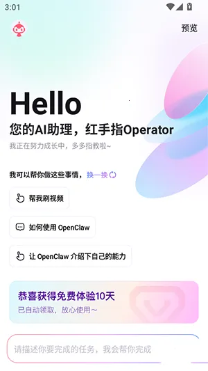 ����ָOperator(AI�ֻ�����Ӧ��)v1.0.005 �ֻ���