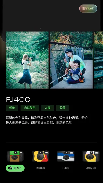 PokaCam2026���°汾v1.2.0 ��Ѱ�