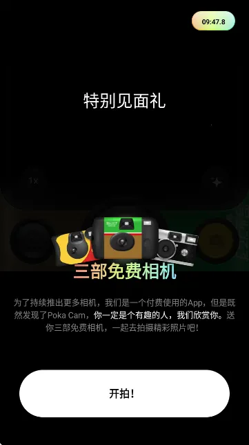 PokaCam2026���°汾v1.2.0 ��Ѱ�