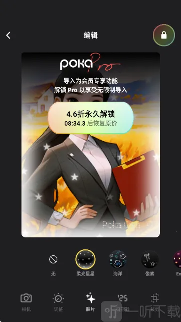 PokaCam2026最新版本 PokaCam2026最新版本