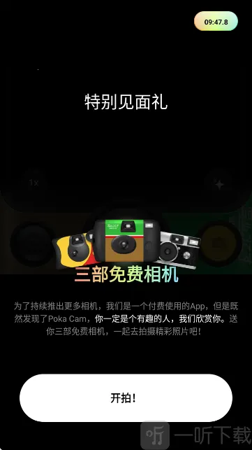 PokaCam2026最新版本 PokaCam2026最新版本